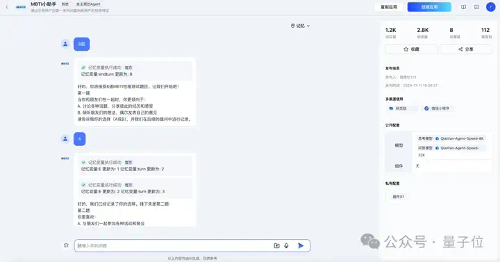 今年贺岁档电影AI起来了！《唐探1900》还没上线，AI大模型让它先火了一把  第18张