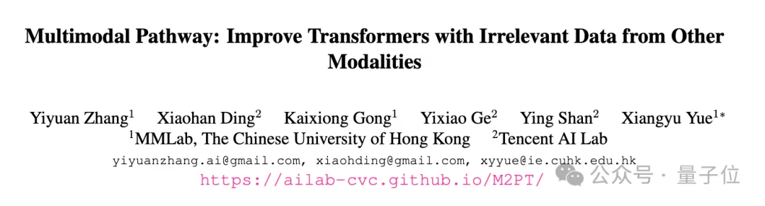 CVPR‘24：与任务无关的多模态数据也能提升Transformer性能｜港中文&amp;腾讯  第2张