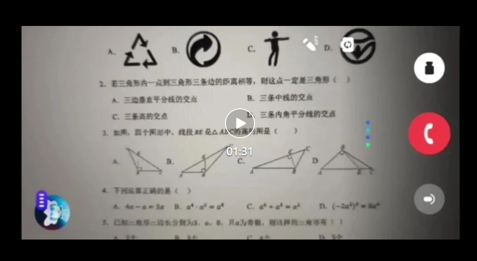 全国首个上手机的AI视频通话来了！《黑神话：悟空》经文也能破译  第8张