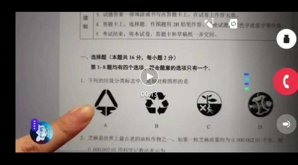 全国首个上手机的AI视频通话来了！《黑神话：悟空》经文也能破译  第15张