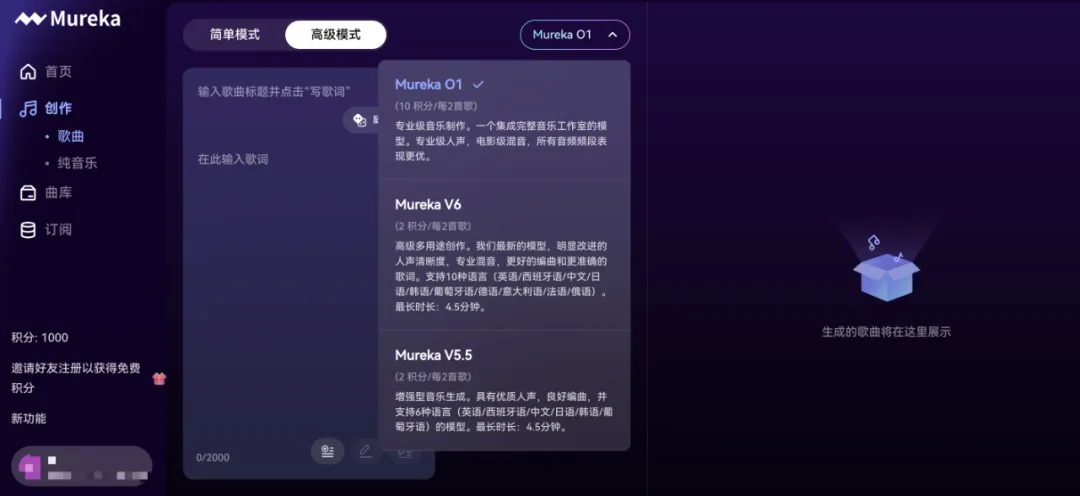 音乐界迎来自己的DeepSeek！全球首个音乐推理大模型Mureka O1上线，超越Suno  第5张