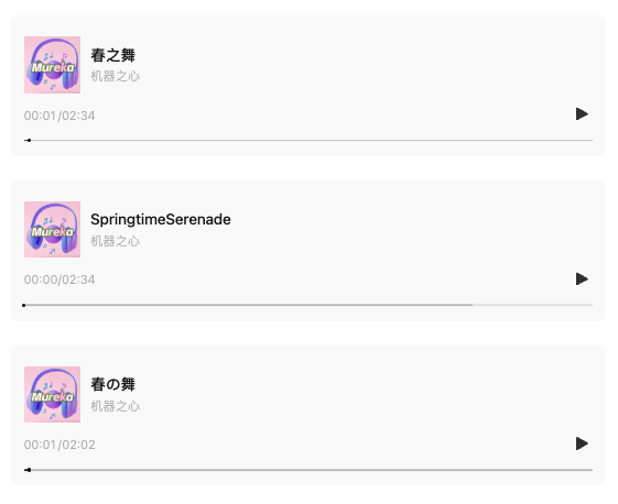 音乐界迎来自己的DeepSeek！全球首个音乐推理大模型Mureka O1上线，超越Suno  第6张