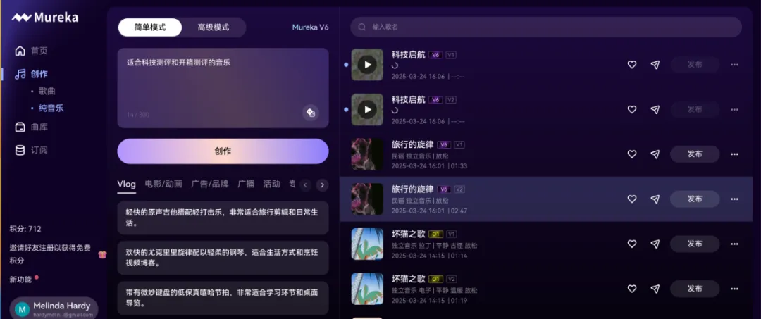音乐界迎来自己的DeepSeek！全球首个音乐推理大模型Mureka O1上线，超越Suno  第7张
