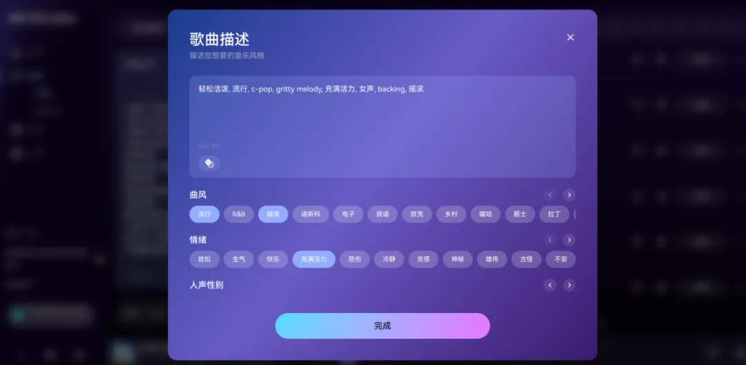 音乐界迎来自己的DeepSeek！全球首个音乐推理大模型Mureka O1上线，超越Suno  第12张