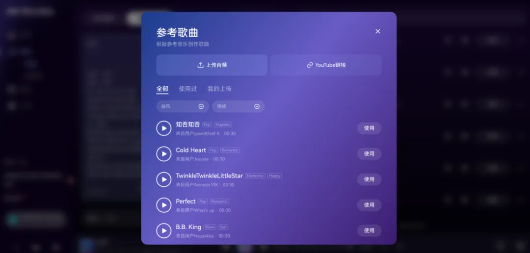 音乐界迎来自己的DeepSeek！全球首个音乐推理大模型Mureka O1上线，超越Suno  第15张