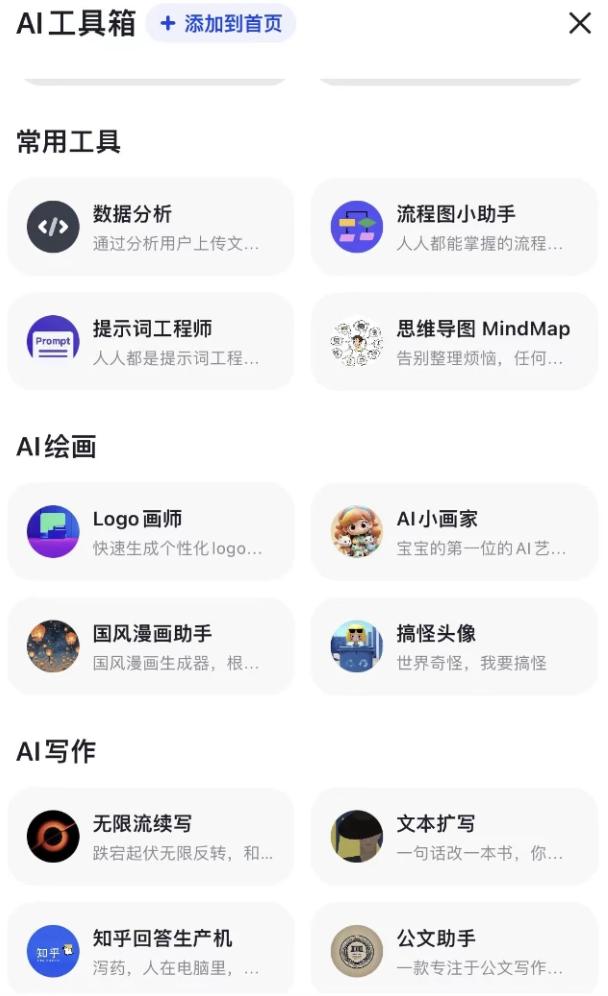 率先打响价格战的智谱AI，完善生态方可走通商业化  第3张