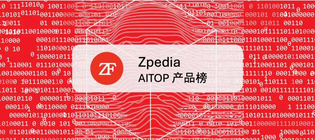 ZPedia丨字节AI产品继续分化，多款产品下载量距年内高点接近腰斩，通用Agent热度不再，Kimi逆势增长30%  第1张