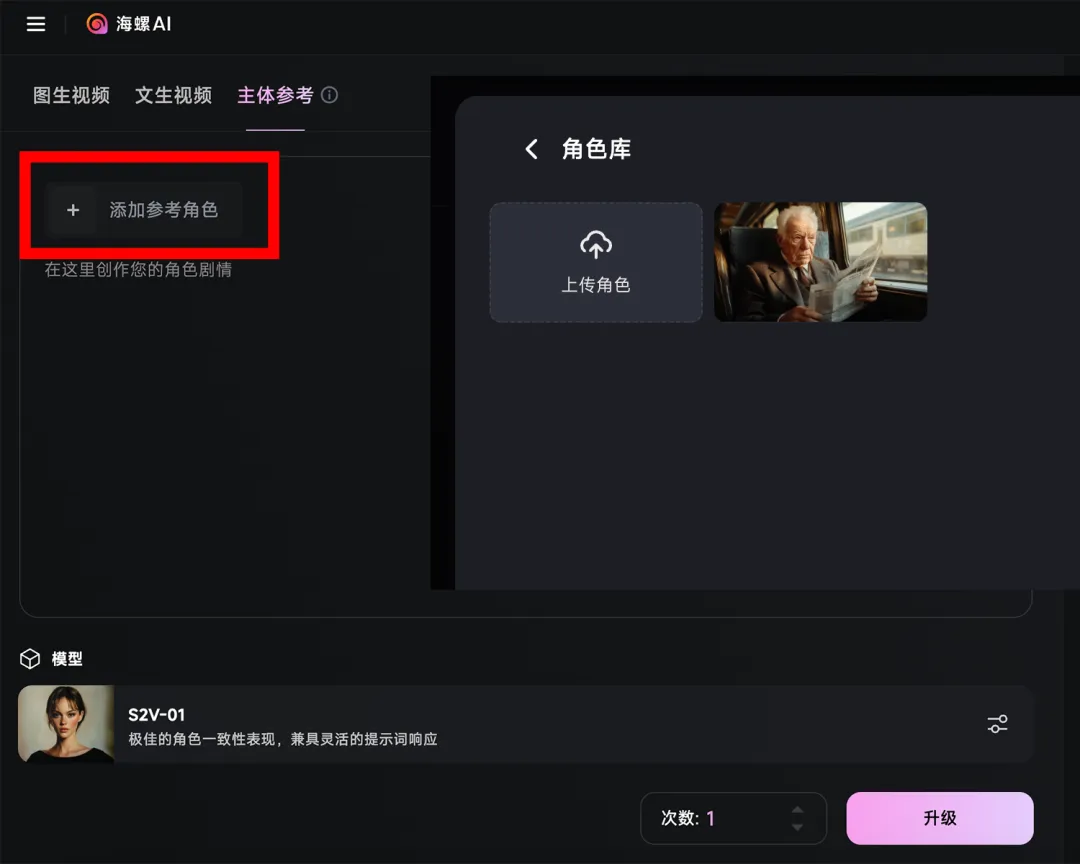 海螺AI悄悄上线的这个新功能，我愿称为一致性的新王。  第7张