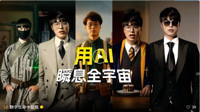 海螺AI悄悄上线的这个新功能，我愿称为一致性的新王。  第18张