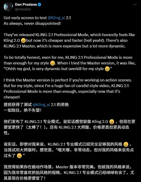 可灵2.1刚刚上线，价格降了65%，更快、更听话、也更强。  第2张