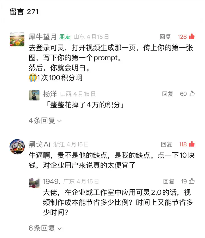可灵2.1刚刚上线，价格降了65%，更快、更听话、也更强。  第3张