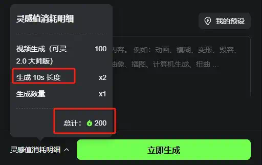 可灵2.1刚刚上线，价格降了65%，更快、更听话、也更强。  第5张