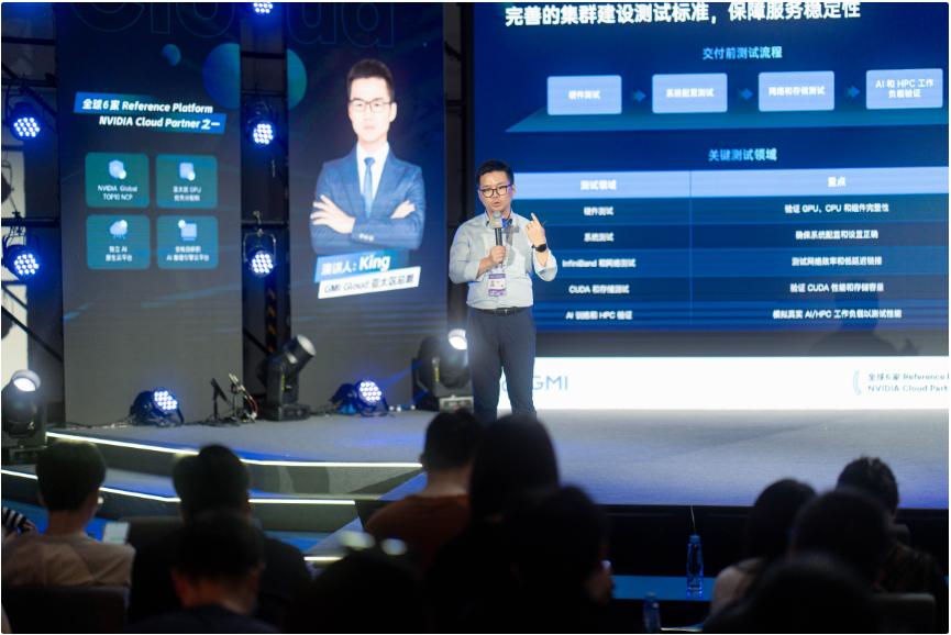 GMI Cloud 于 WAIC 2025 展现全栈 AI 基建实力，破解出海成本与效率难题  第5张