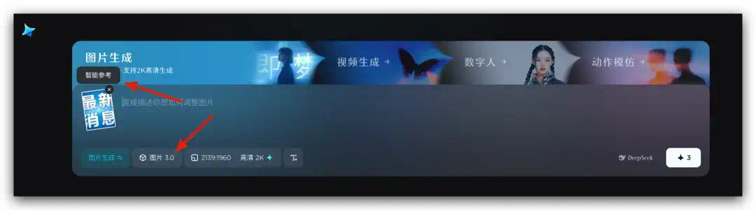 100镜实测即梦3.0新功能“看图改图”，一致性精细到头发丝级了  第1张