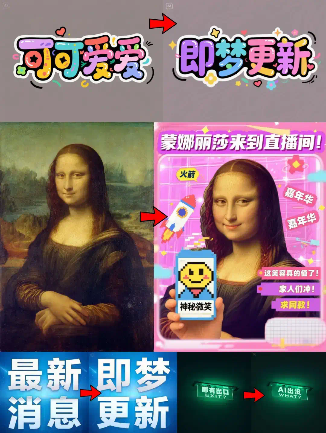 100镜实测即梦3.0新功能“看图改图”，一致性精细到头发丝级了  第2张