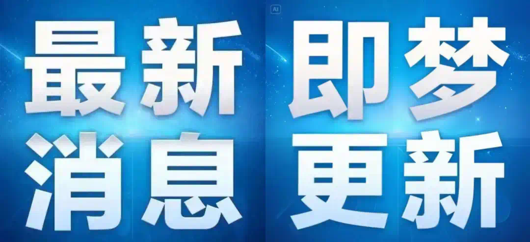 100镜实测即梦3.0新功能“看图改图”，一致性精细到头发丝级了  第10张