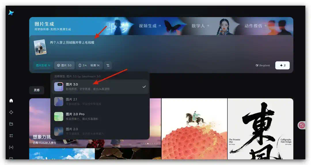 100镜实测即梦3.0新功能“看图改图”，一致性精细到头发丝级了  第33张