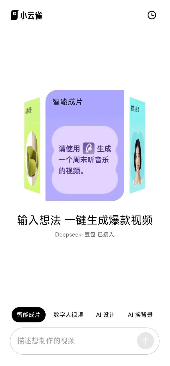 字节再推新品，小云雀决战视频AI Agent？  第1张