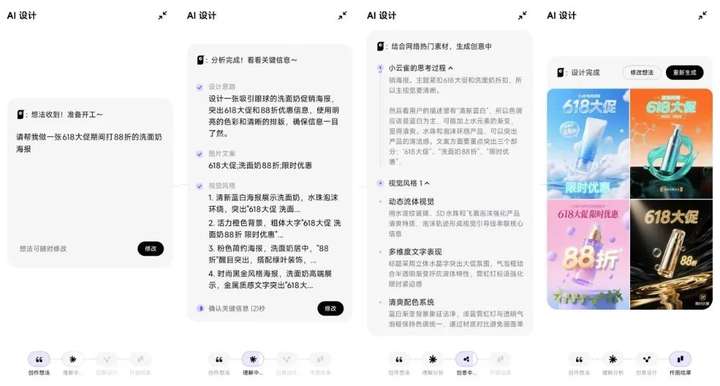字节再推新品，小云雀决战视频AI Agent？  第5张