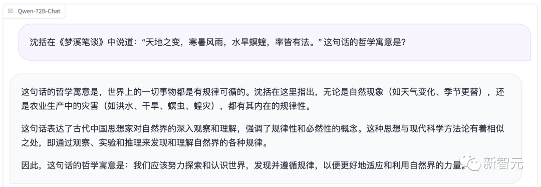 通义千问爆甩开源全家桶！最强720亿参数超车Llama 2，新上视觉模型看图直出代码  第8张