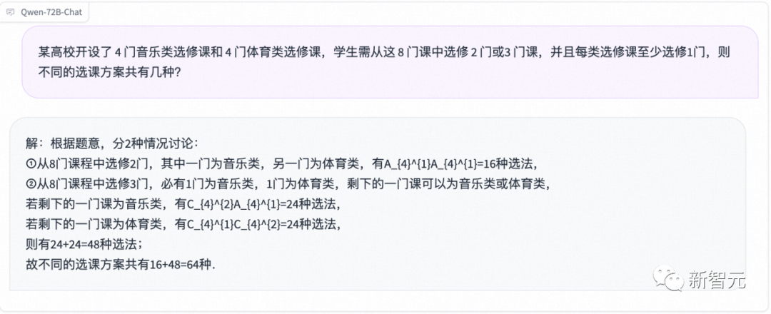 通义千问爆甩开源全家桶！最强720亿参数超车Llama 2，新上视觉模型看图直出代码  第12张