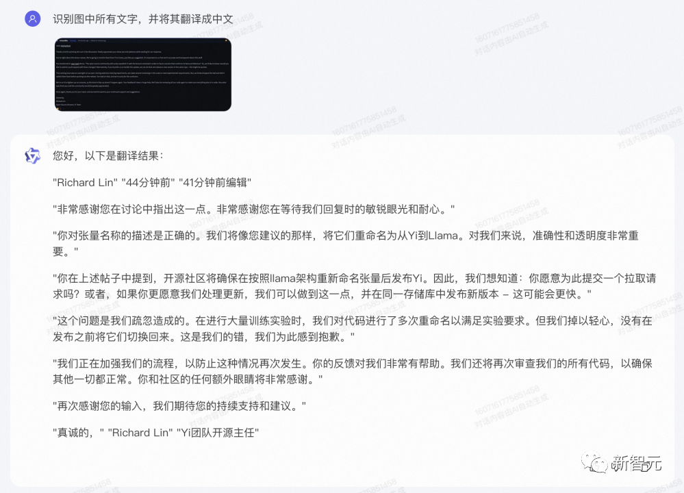 通义千问爆甩开源全家桶！最强720亿参数超车Llama 2，新上视觉模型看图直出代码  第35张