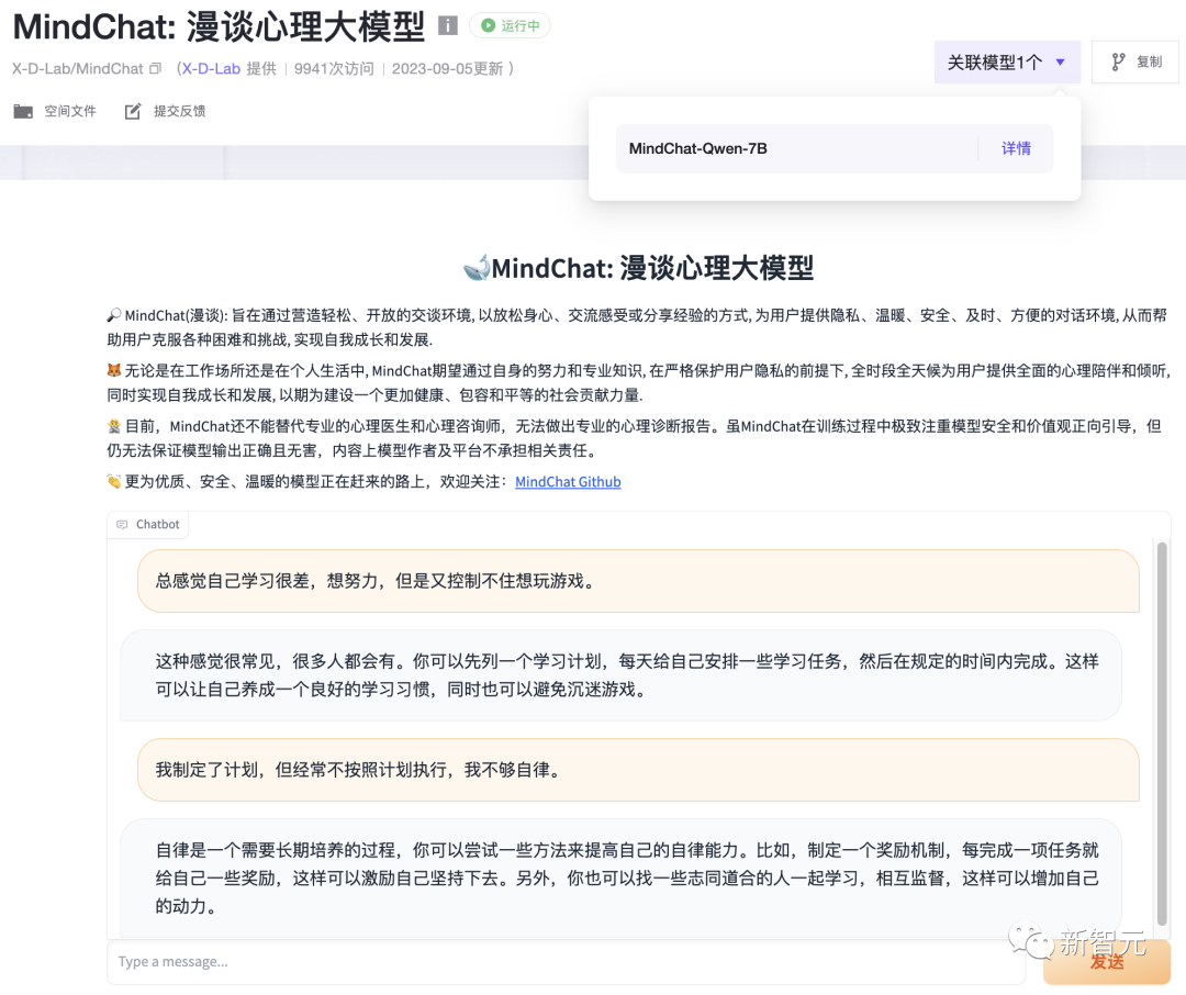 通义千问爆甩开源全家桶！最强720亿参数超车Llama 2，新上视觉模型看图直出代码  第38张