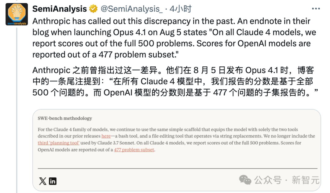 深度揭秘OpenAI如何让GPT-5「技术性」超越Claude：悄悄跳过最难的23道题  第3张
