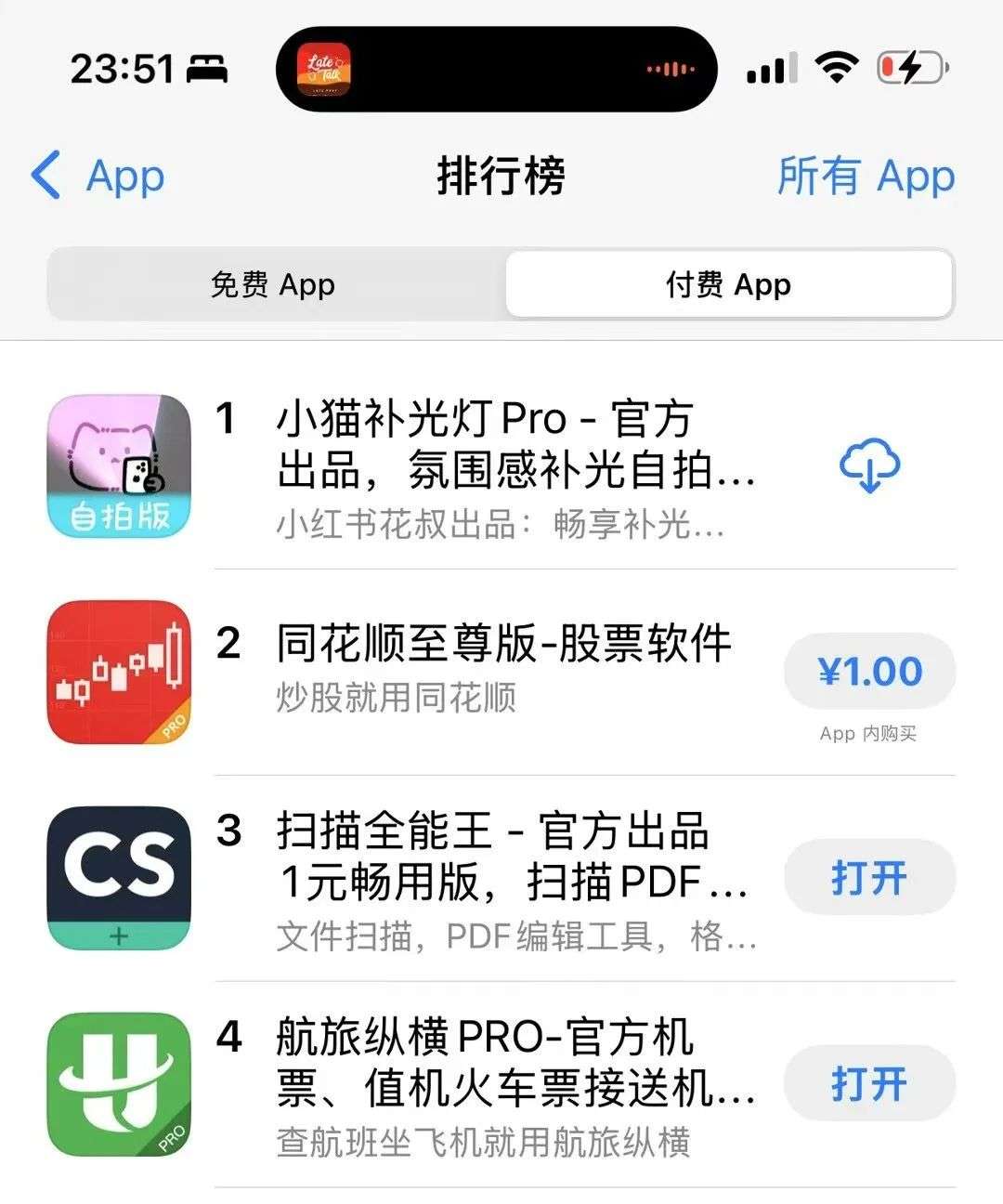 对话「小猫补光灯」陈云飞：35+岁大厂i人，用离职、旅居、AI开发来打破中年魔咒  第5张