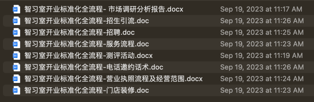 “AI自习室”的致富手册，写满了中国家长的焦虑  第5张