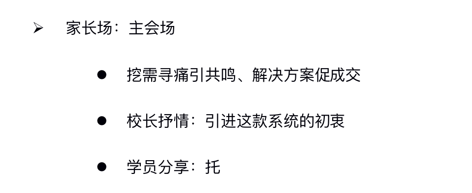 “AI自习室”的致富手册，写满了中国家长的焦虑  第6张