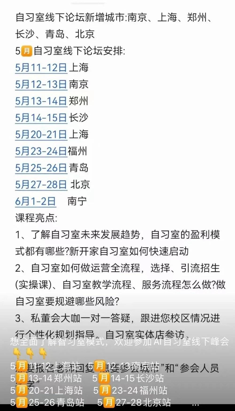 “AI自习室”的致富手册，写满了中国家长的焦虑  第8张