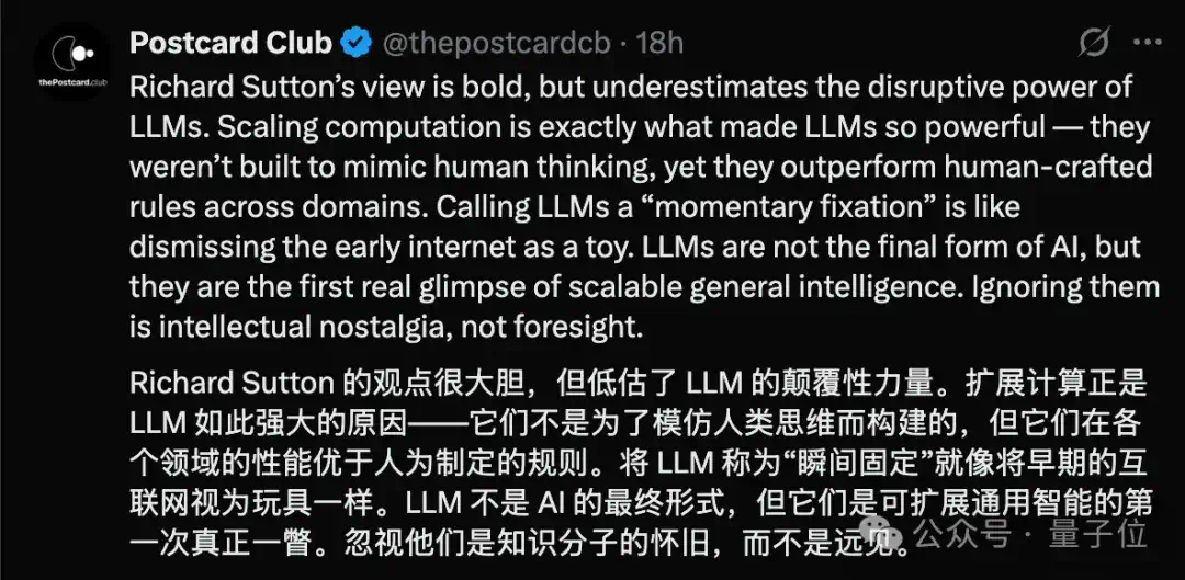 强化学习之父：LLM主导只是暂时，扩展计算才是正解  第7张