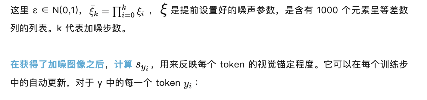 细粒度对齐无需仔细标注了！淘天提出视觉锚定奖励，自我校准实现多模态对齐  第6张