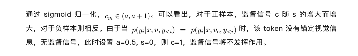 细粒度对齐无需仔细标注了！淘天提出视觉锚定奖励，自我校准实现多模态对齐  第9张