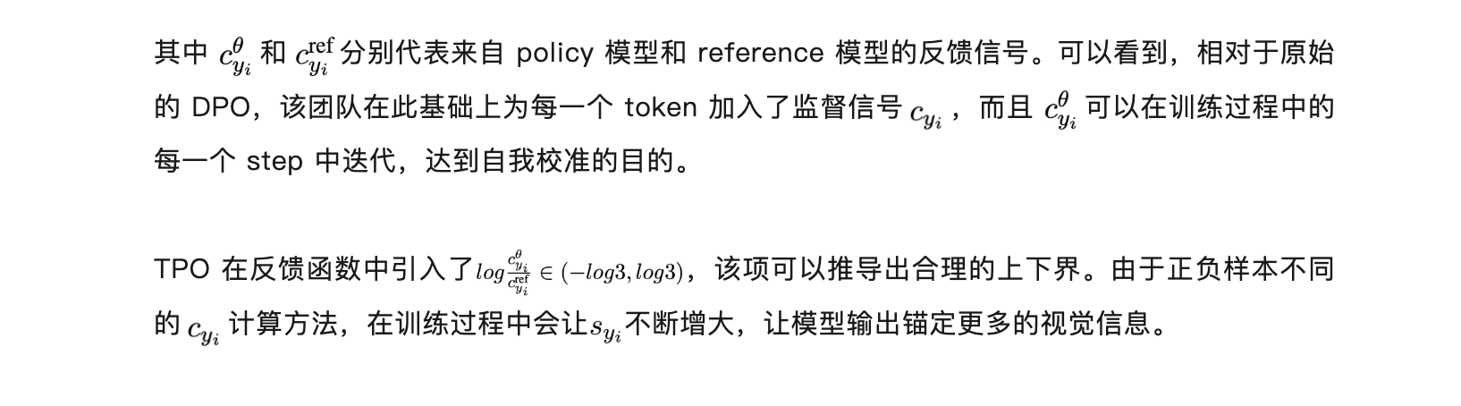 细粒度对齐无需仔细标注了！淘天提出视觉锚定奖励，自我校准实现多模态对齐  第13张