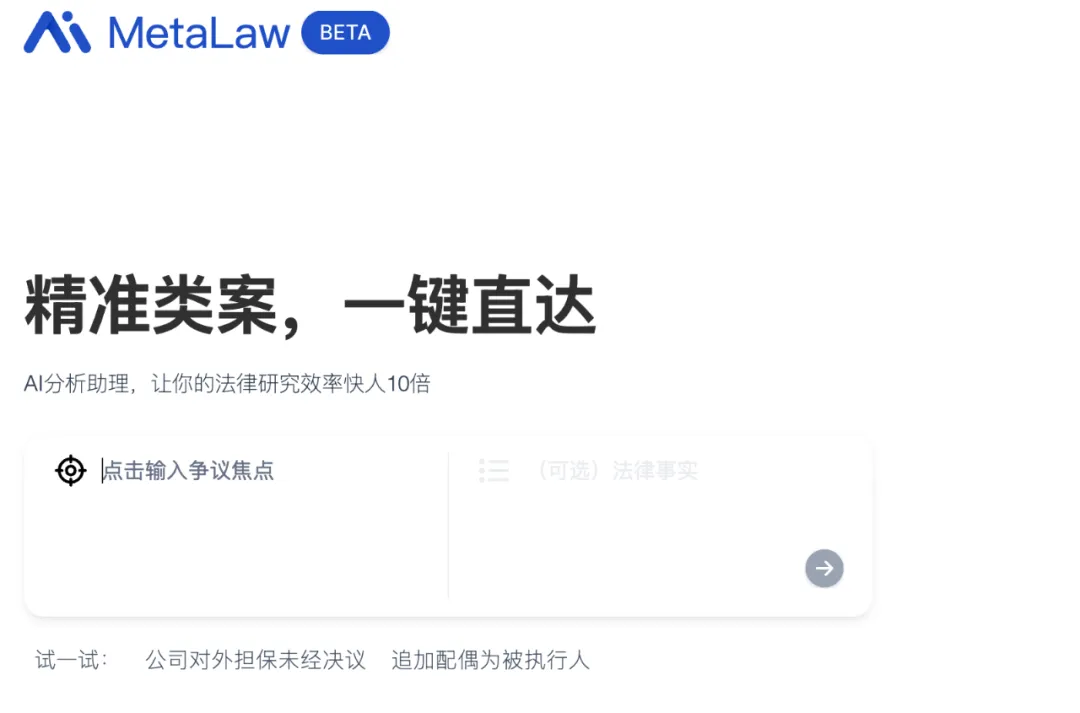 秘塔科技专访：AI搜索这件事，我们是怎么想的？  第2张