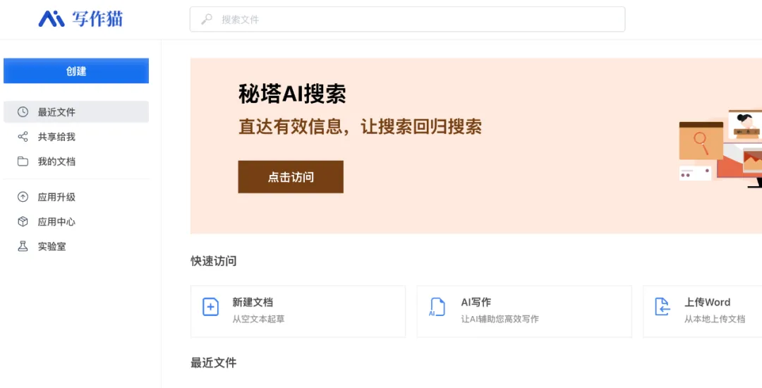 秘塔科技专访：AI搜索这件事，我们是怎么想的？  第3张