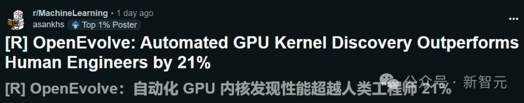 AI编程里程碑！谷歌AI自己写代码惊呆工程师，GPU内核算法反超人类21%  第4张