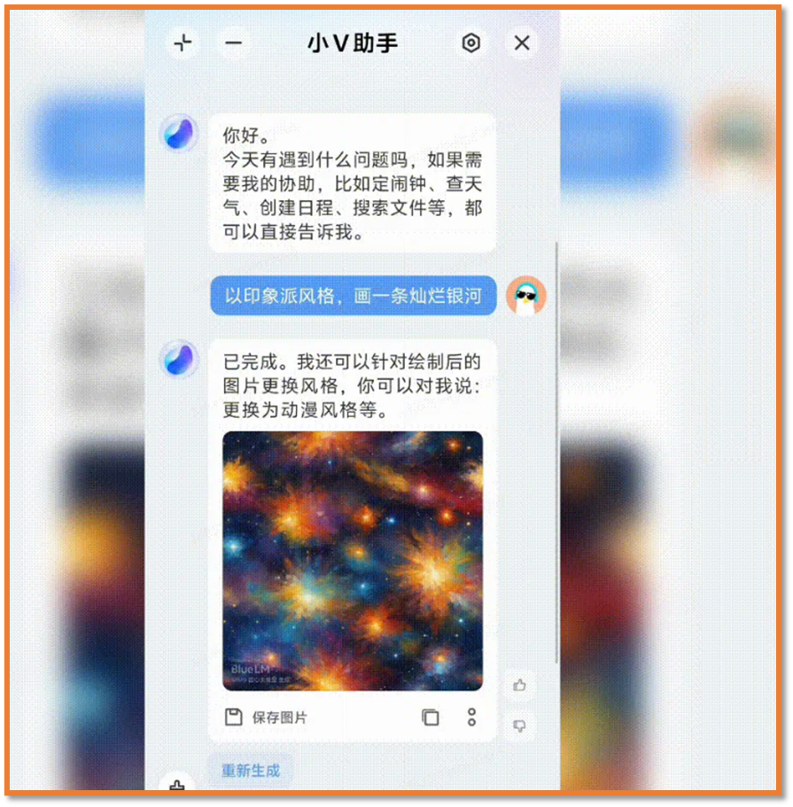 爆红的AI手机，是下一个美图手机吗？  第4张