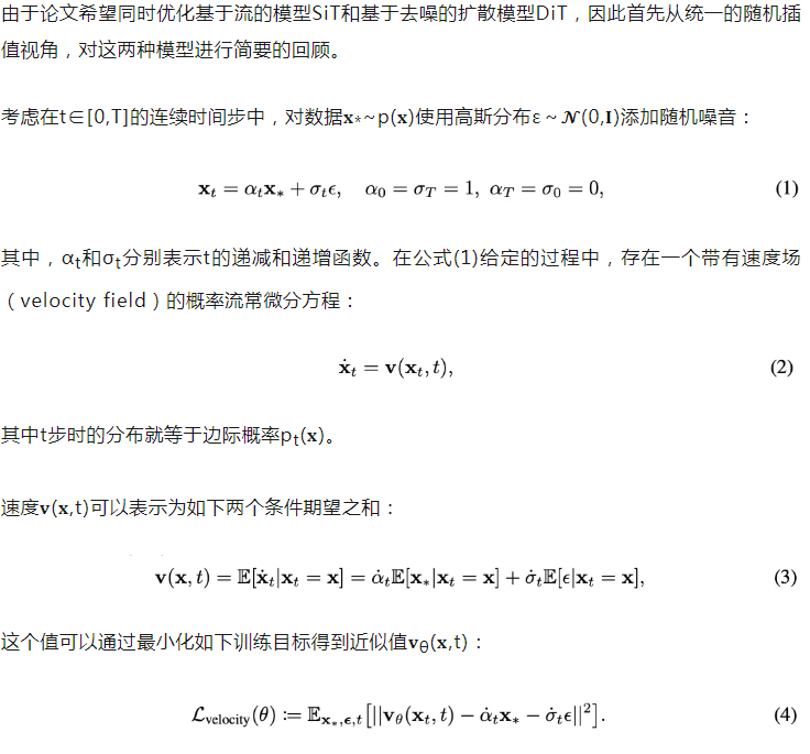 谢赛宁新作：表征学习有多重要？一个操作刷新SOTA，DiT训练速度暴涨18倍  第7张