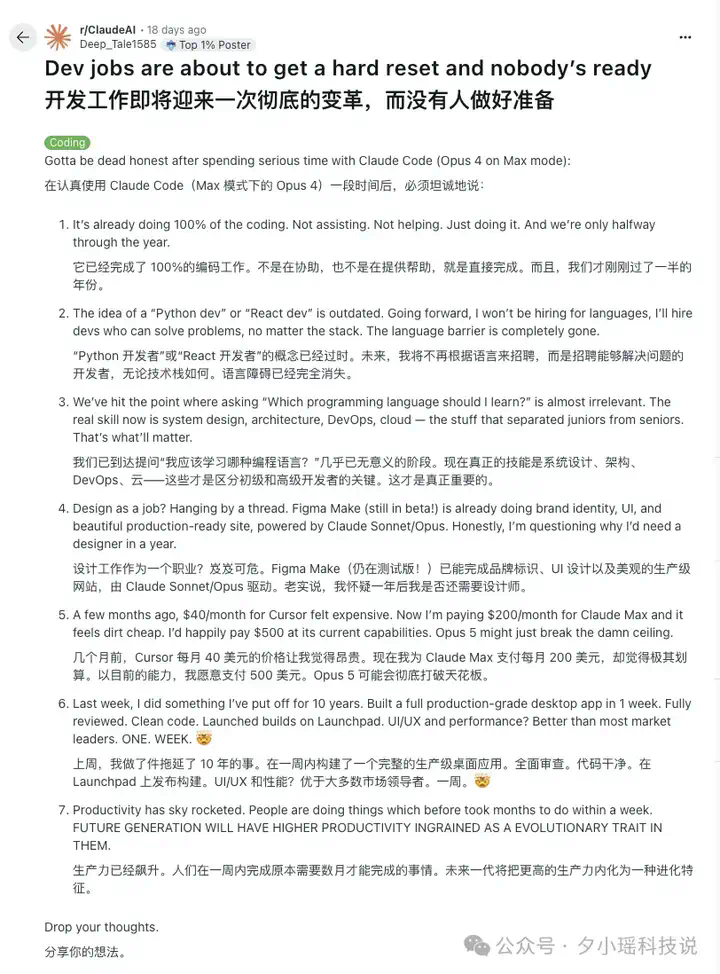 2万行代码，Claude Code完成95%！一位独立开发者发布APP的实录  第9张