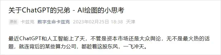 专访刘世奇 - 他用AI设计丑拖鞋，一年卖了3000万。  第8张