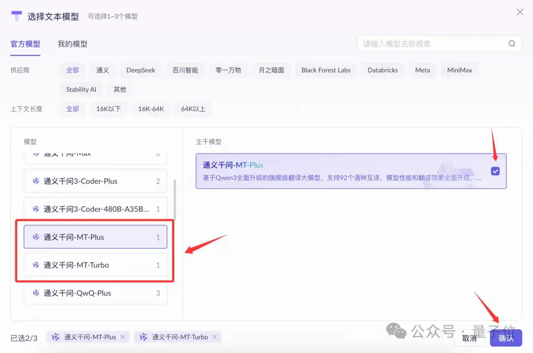 实测Qwen-MT翻译模型，确实又快又好  第5张