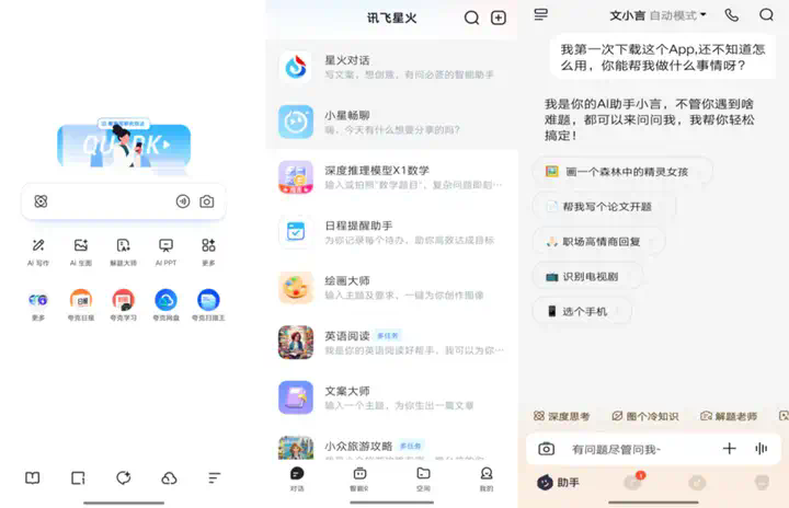 大厂AI“全能化”，小而美工具怎么办？  第2张