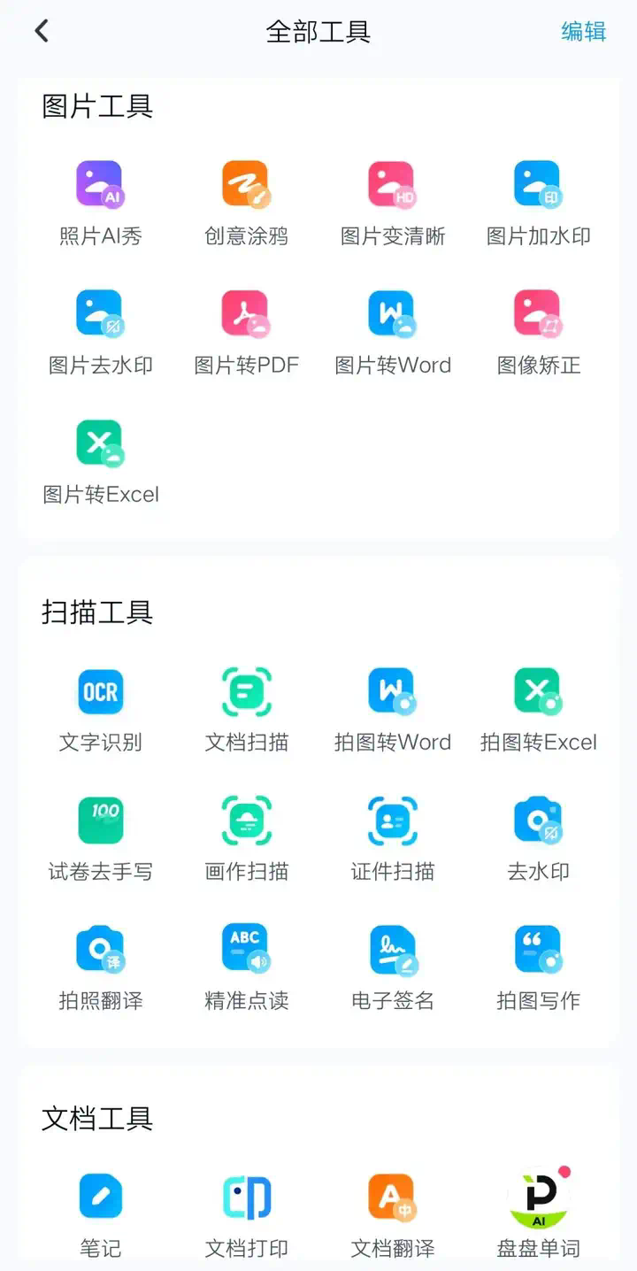 大厂AI“全能化”，小而美工具怎么办？  第3张