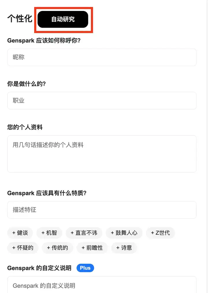 AI 上新｜这个 浏览器，替我给女朋友打了「分手电话」  第3张