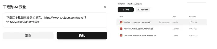 AI 上新｜这个 浏览器，替我给女朋友打了「分手电话」  第6张