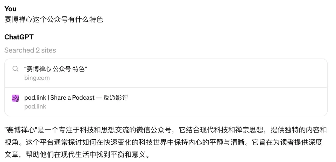 ChatGPT Search 第一时间上手：速度很快、准确性和多语言欠佳  第5张