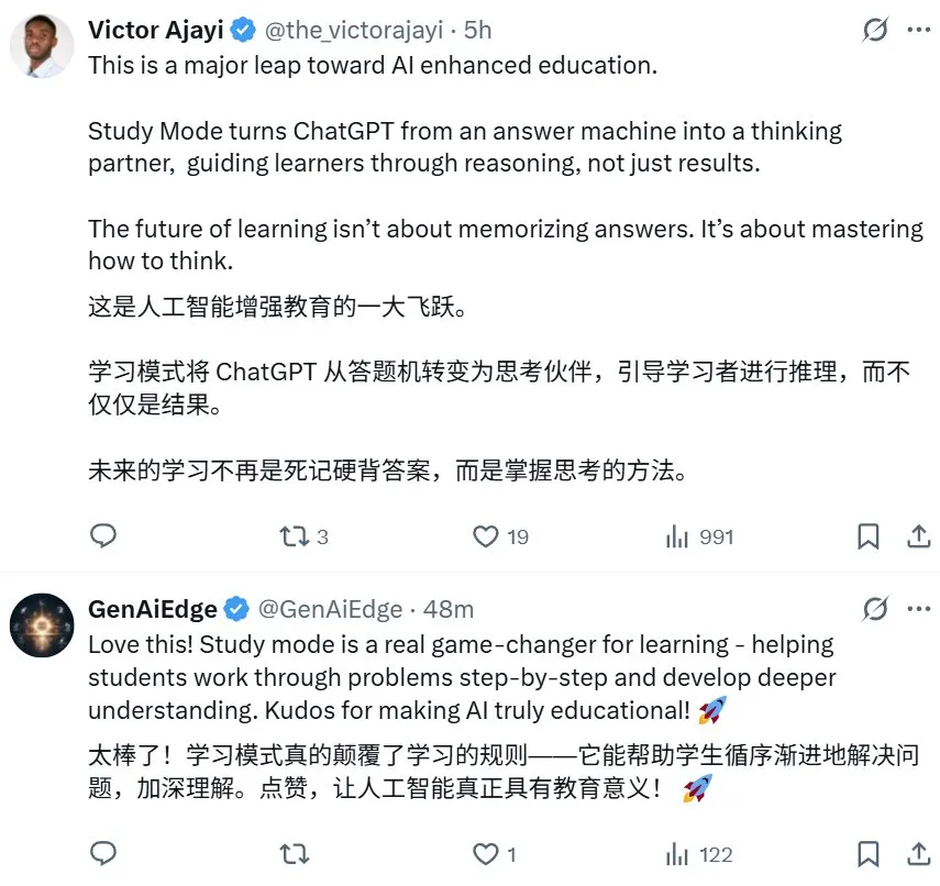 刚刚，OpenAI推出学习模式，AI教师真来了，系统提示词已泄露  第5张